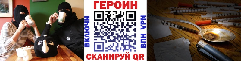 Героин хмурый  гидра ONION  Трубчевск 