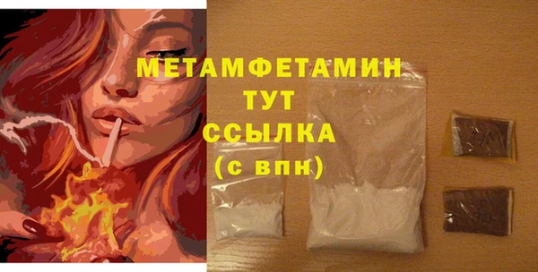 метамфетамин Балабаново